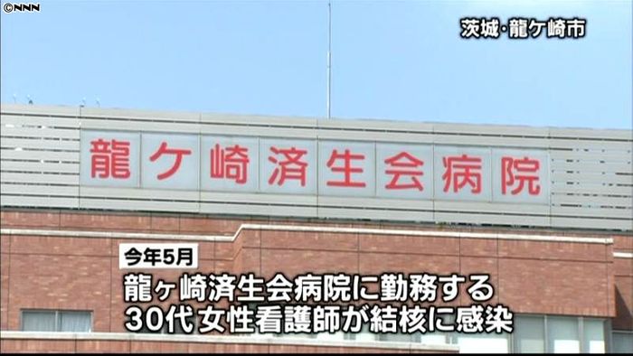 茨城・龍ケ崎市の病院で結核の集団感染