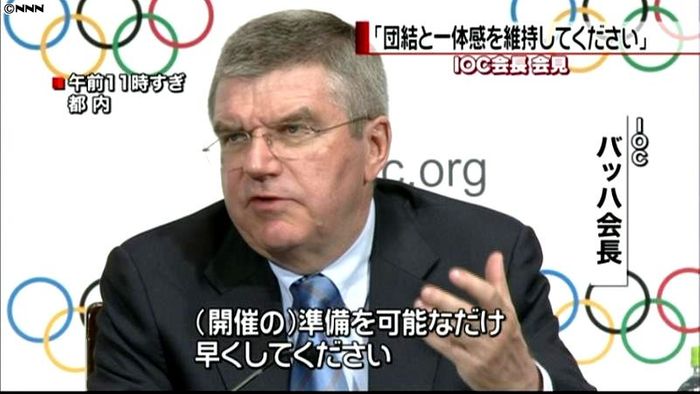 団結・一体感維持を…IOCバッハ会長会見