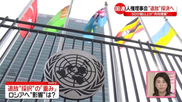 解説 国連人権理事会からロシア追放 採択 の 重み ロシアへの影響は