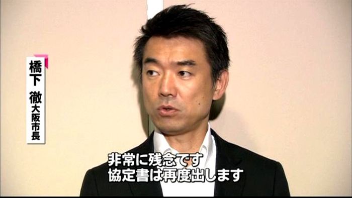 大阪都構想、市議会で否決 橋下氏「残念」