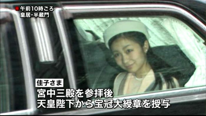 二十歳の佳子さま 天皇陛下から宝冠大綬章