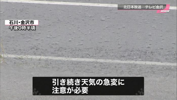 大気不安定で激しい雷雨　西・東日本あすも