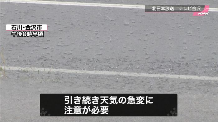 大気不安定で激しい雷雨 西・東日本あすも
