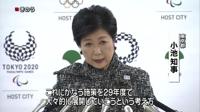 待機児童対策などに上乗せ 東京都予算案