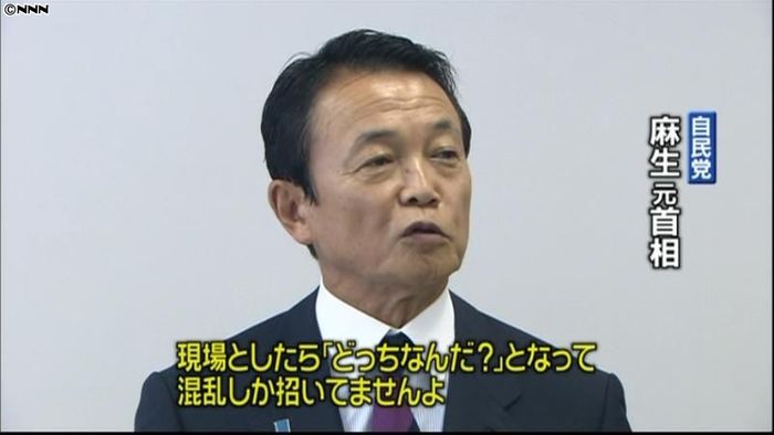 ストレステスト「混乱招く発言」麻生元首相