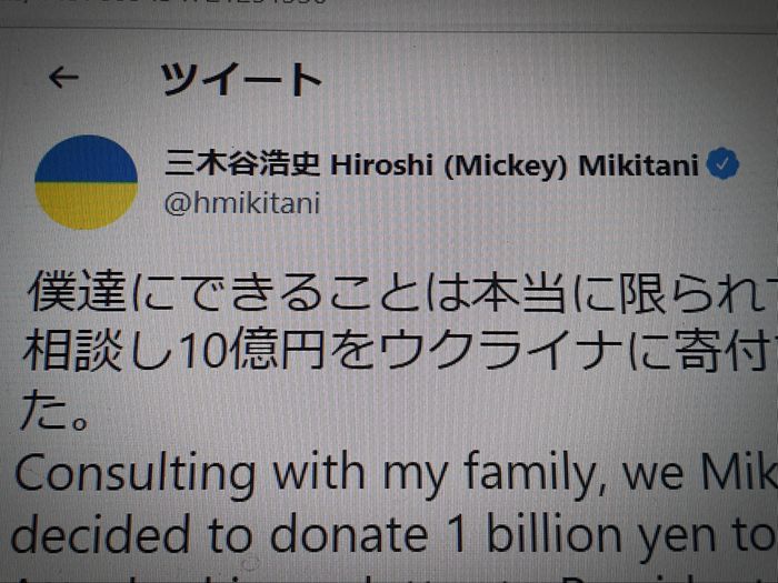 三木谷会長“ウクライナに個人で10億円寄付” 停止要請あった楽天・通信アプリはロシアでサービス継続
