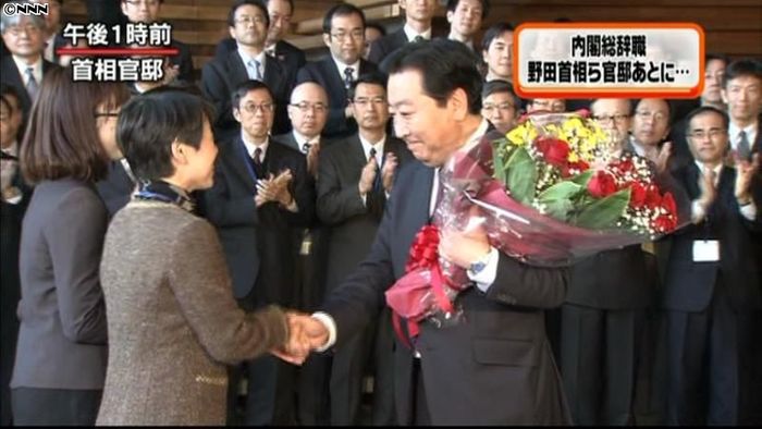 野田内閣総辞職 首相在任482日