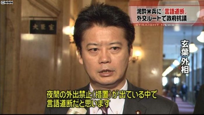 米兵住居侵入「極めて遺憾」政府が米に抗議