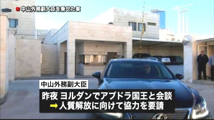 中山副大臣、ヨルダン国王と会談 協力要請
