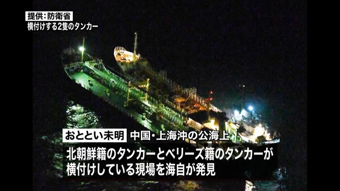 先月も…北朝鮮の船「瀬取り」現場また発見