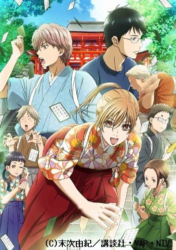 「ちはやふる2」待望の下巻ディスク発売へ