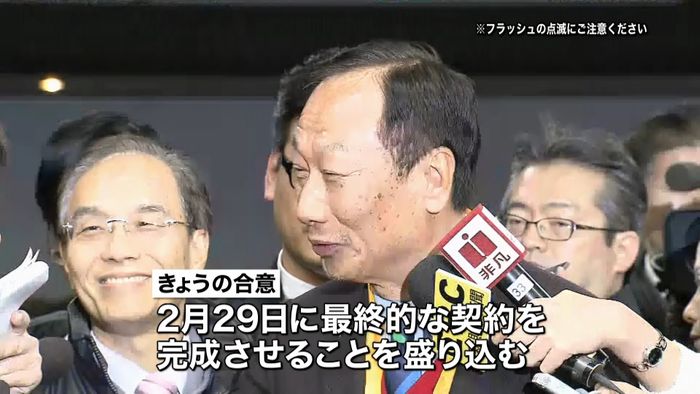 ホンハイ会長「優先的買収交渉の権利獲得」