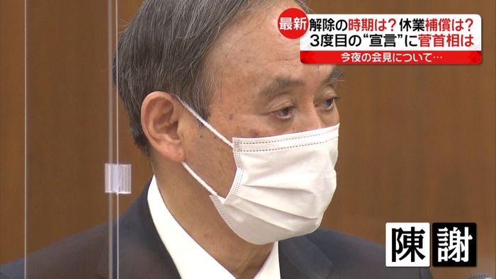 “宣言”へ 解除は?休業補償は?野党追及