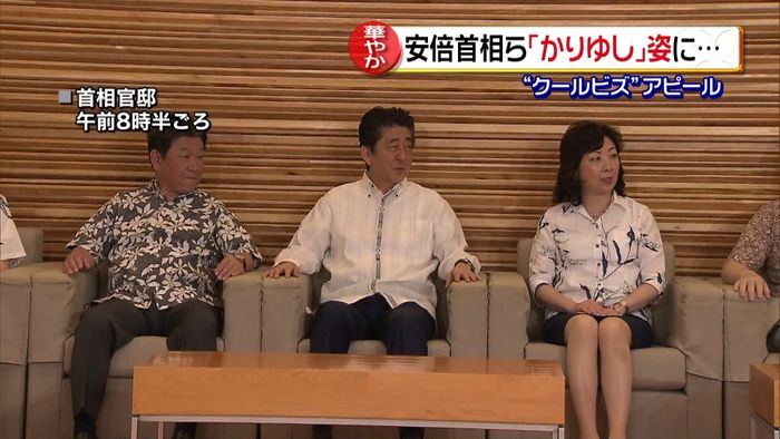 安倍首相と全閣僚が「かりゆし」姿で閣議