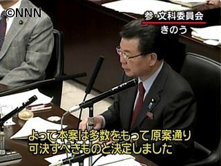 高校無償化法案、きょう成立へ