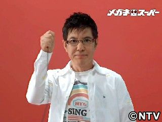関根勤、メガネ姿のスポーツマン&ビジネスマンに変身!?