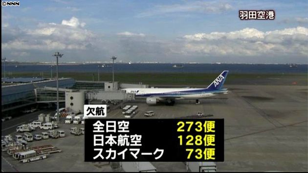 台風１７号 交通機関への影響 １５時
