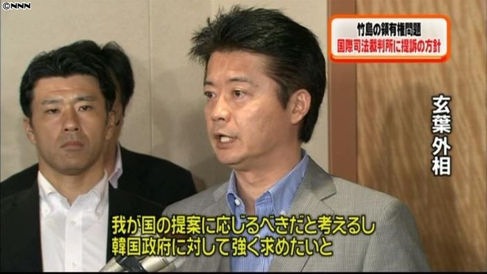 竹島領有権問題 政府、ICJに提訴の方針