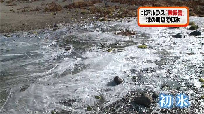 北アルプス乗鞍岳 今シーズン初の霜と氷
