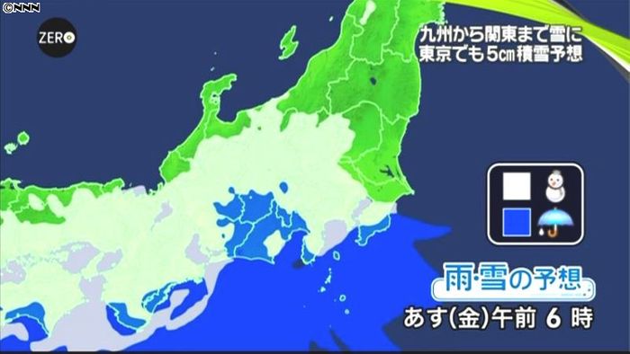 九州~関東で雪の見込み 大雪の恐れも