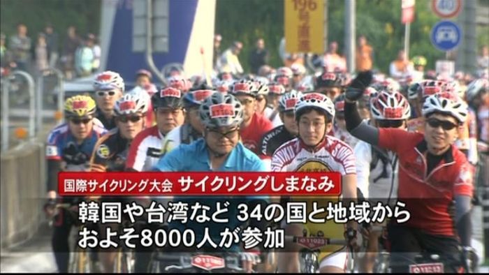 「瀬戸内しまなみ海道」でサイクリング大会
