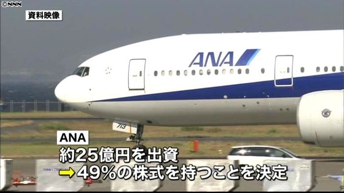 ANA、ミャンマー中堅航空会社に出資へ