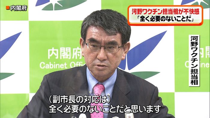 “接種枠”便宜 河野大臣「全く必要ない」