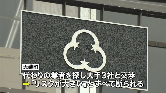 “まずい給食”代わりの業者探すも断られる