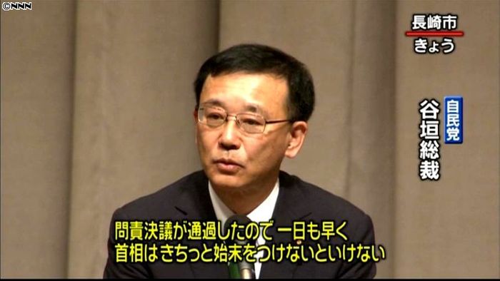 問責決議の2閣僚、速やかに辞任を~谷垣氏