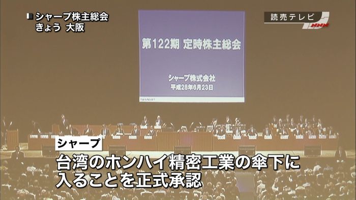 シャープ 東証2部に降格へ