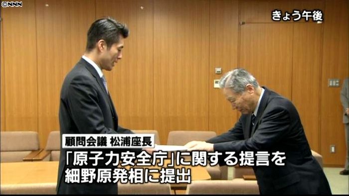 “原子力安全庁”顧問会議が原発相に提言