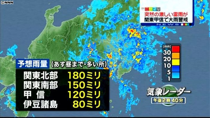 7日にかけて関東甲信地方で大雨に警戒