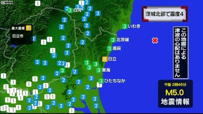 日立市で震度4 津波の心配なし