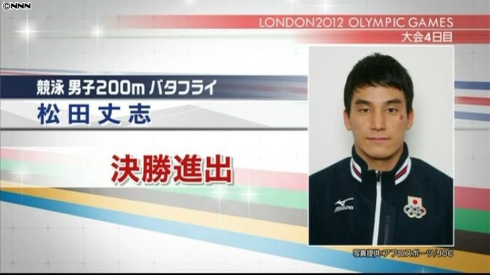 男子200mバタフライ 松田丈志が決勝へ
