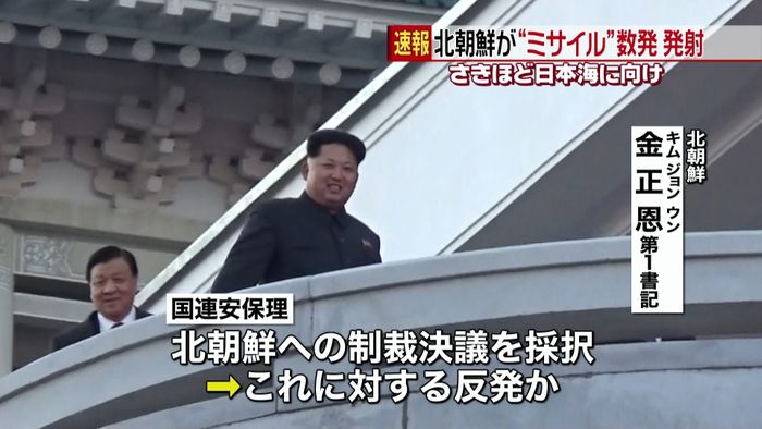 北朝鮮、日本海に向け“ミサイル”数発発射