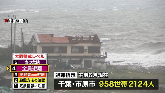 台風15号 千葉県の一部【警戒レベル4】