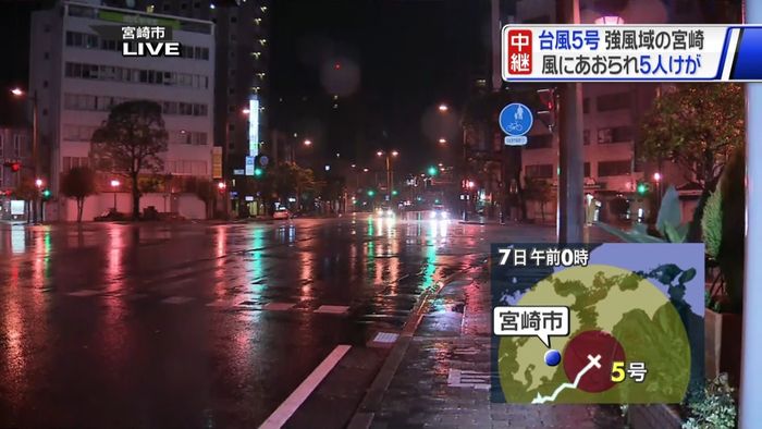 【台風５号】風で転倒…宮崎県内で５人ケガ