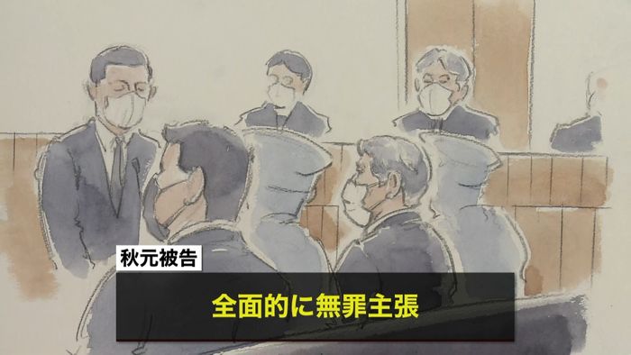ＩＲ汚職事件　秋元被告、初公判で無罪主張