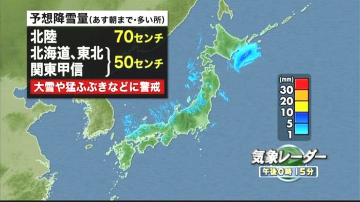 北日本や北陸で天気大荒れの見込み