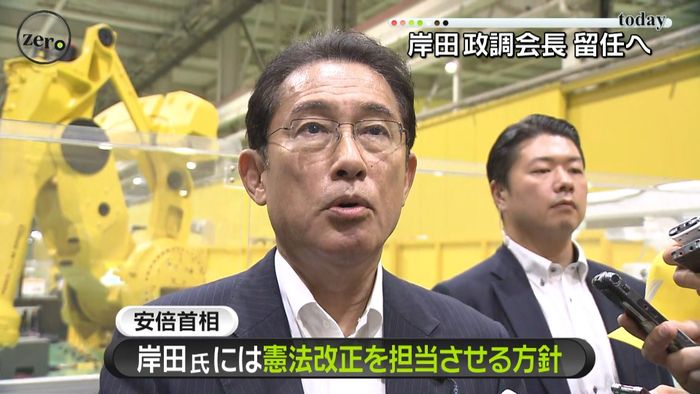 安倍首相、岸田政調会長留任の意向固める