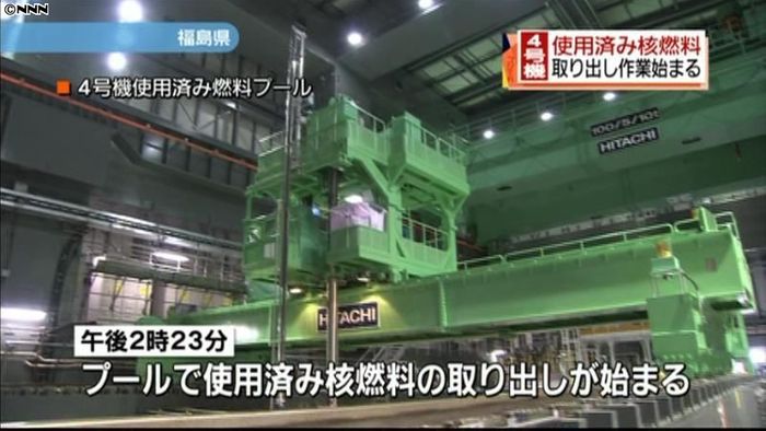 福島第一、使用済み核燃料の取り出し開始