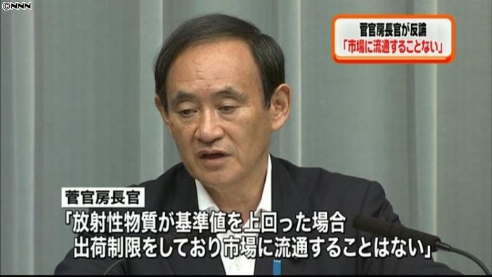 市場に流通することない~菅長官