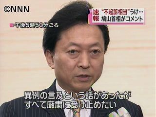 不起訴相当議決、厳粛に受け止める~首相