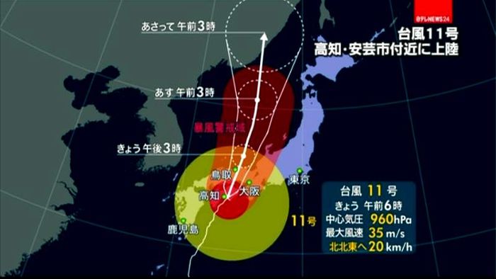 台風11号 高知・安芸市付近に上陸
