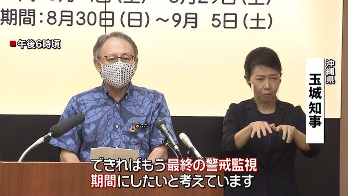 沖縄　独自の“緊急事態宣言”１週間延長