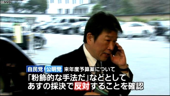 自公幹部、来年度予算案への反対を確認