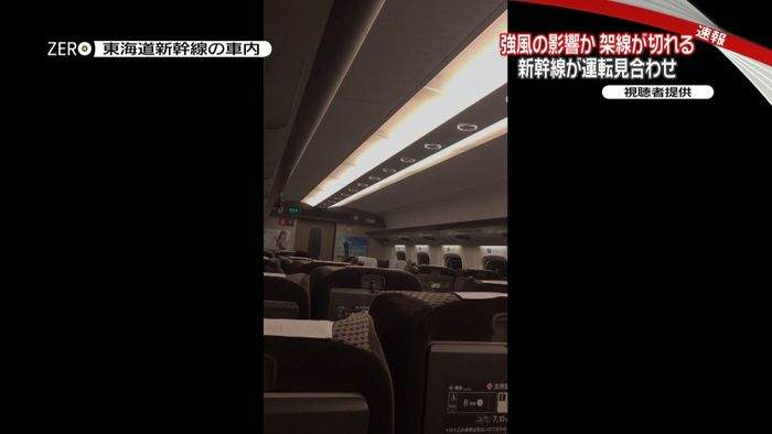 新幹線運行に影響 高槻市内で架線切れる