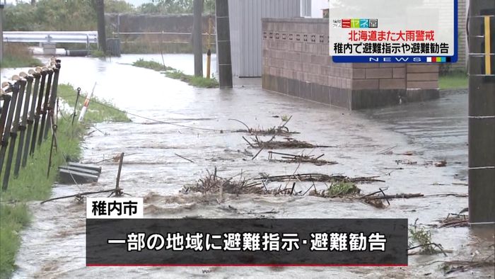 北海道また大雨警戒 稚内市で避難指示も