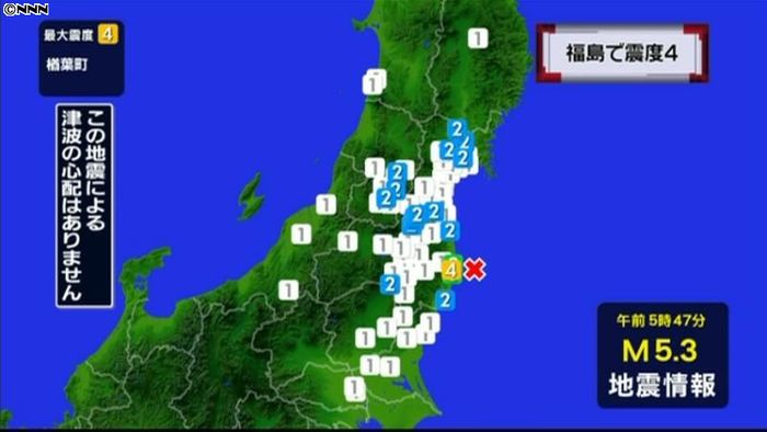 楢葉町で震度4 津波の心配なし