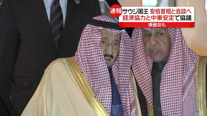 サルマン国王、首相官邸に到着 首脳会談へ